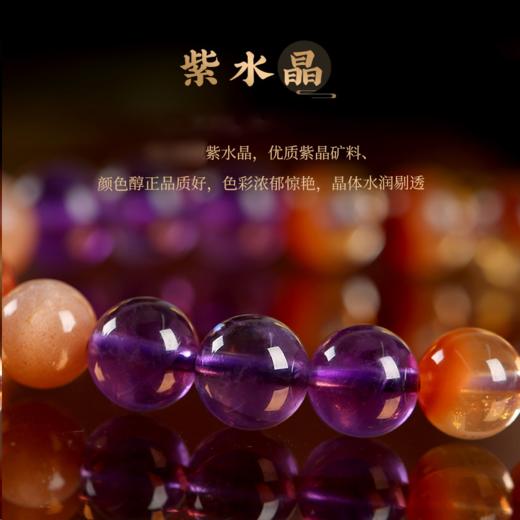九紫离火多宝水晶手链 红兔毛金太阳紫水晶手串 商品图3