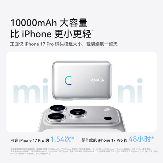 Anker安克 45W自带伸缩线能量盒充电宝 10000mAh 适配苹果手机飞机可携带 A1638 商品图4