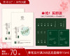 【38大促丨20片装+送5片】 善草纪茶树水嫩清爽平衡面膜三合一面贴膜 商品缩略图0