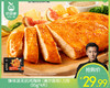 【到手4包】锋味派无抗鸡胸排（奥尔良味）/1份（95g*4片）生产日期：12月3日 商品缩略图0
