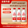 【快递到家-低温】三元北京鲜牛奶72℃瓶装900ml*3 商品缩略图0