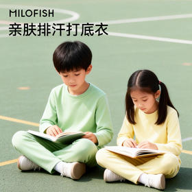 【清仓秒杀】MILOFISH米乐鱼.儿童秋衣男女款秋冬保暖内衣套装