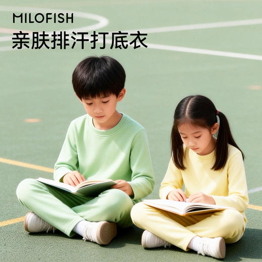 【清仓秒杀】MILOFISH米乐鱼.儿童秋衣男女款秋冬保暖内衣套装 商品图0