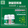 栽植小苗浸泡营养液，促进萌发新根 商品缩略图0