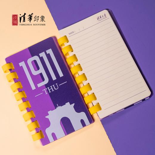 清华文创胶圈本 商品图1