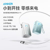 Anker安克 45W自带伸缩线能量盒充电宝 10000mAh 适配苹果手机飞机可携带 A1638 商品缩略图1