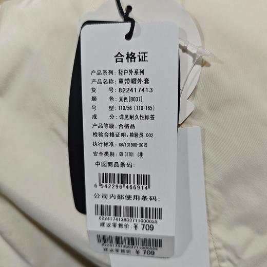 502-童带帽外套 商品图9