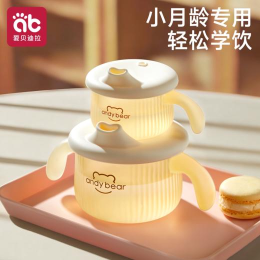 宝宝水杯婴幼儿1到3岁学饮杯嘬口喝水喝奶耐摔防呛敞口儿童小水杯 商品图0