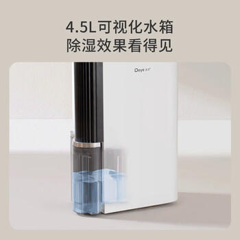 德业（Deye）除湿机/抽湿机 除湿量12升/天 25㎡家用轻音吸湿器地下室干燥机干衣机 低功耗 手机智控DYD-E12A3 /家用电器 /生活电器 /除湿机 商品图2