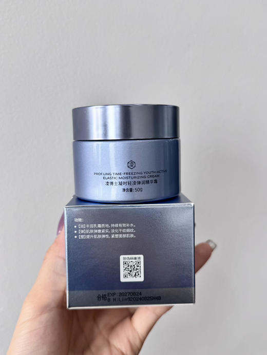 凌博士轻凌弹润精华霜50g/瓶 商品图7