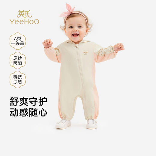 【商场同款】英氏婴儿连体衣女童夏季连帽哈衣长袖凉感防晒连身衣 商品图0