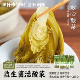 仟味神厨【0亚硝酸盐】益生菌发酵酸菜/ 酸笋 鲜嫩脆爽开胃下饭 开袋免洗