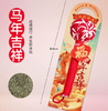 马年吉祥艾草锤 商品缩略图0