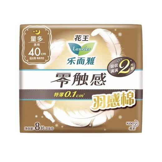 花王乐而雅零触感羽感棉超丝薄40cm护翼型卫生巾8片舒适夜用极薄效期26年5月 商品图8