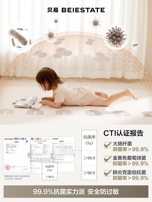 贝易 爬行垫 宝宝婴儿爬爬垫加厚打地铺IXPE蜂氧棉早教中心儿童地垫（无质量问题不支持7天无理由退货，介意慎拍） 商品图2