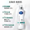 凡士林果酸精华/ 烟酰胺身体乳250ML 商品缩略图2