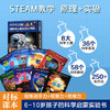 科学在闪耀：阿歇特儿童科普小百科（全8册） 商品缩略图0