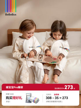 BeBeBus暖宝宝Pro婴儿睡袋春秋冬恒温儿童睡衣四季通用分腿防踢被