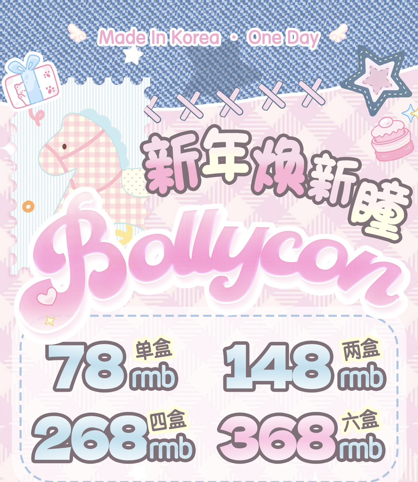 【日抛：拍4免1 】增加新品 bollycon 日抛 10片装 直径14.2