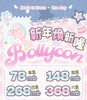 【日抛：拍4免1 】增加新品 bollycon 日抛 10片装 直径14.2 商品缩略图0
