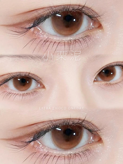 KiraFairy 小栗泥 日抛 十片 14.2mm 参考着色 13.7mm 基弧 8.6 含水 43% 新锐国货 商品图2