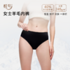 【特惠清仓】橙号 女士吊带/女士内裤/男士内裤40-60%美丽诺羊毛 200g/㎡ 商品缩略图4