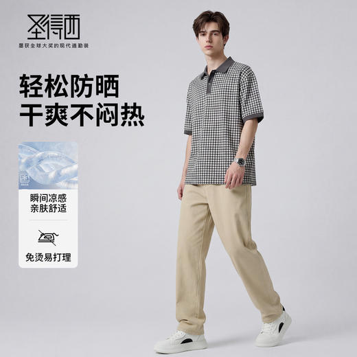 【瞬间凉感&免烫防晒】圣得西休闲裤男款2026新款春季透气直筒裤 商品图3
