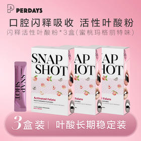 perdays活性叶酸粉孕妇专用备孕叶酸维生素b12澳洲（蜜桃口味）20条装 3盒装