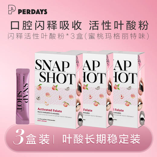 perdays活性叶酸粉孕妇专用备孕叶酸维生素b12澳洲（蜜桃口味）20条装 3盒装 商品图0