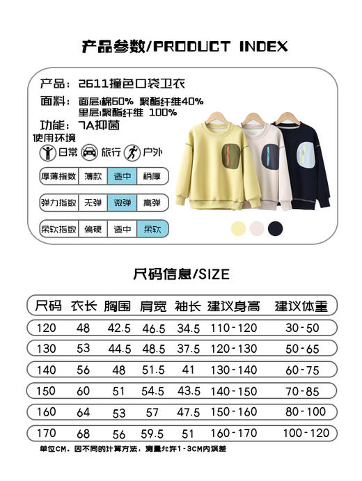 【MUBENMI木本木米2611撞色口袋卫衣】麻丝撞色线+精工走线｜软糯亲肤超百搭撞色设计小心机｜潮酷又实用🎨 商品图5