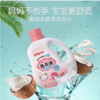 贝亲婴儿洗衣液 商品缩略图0