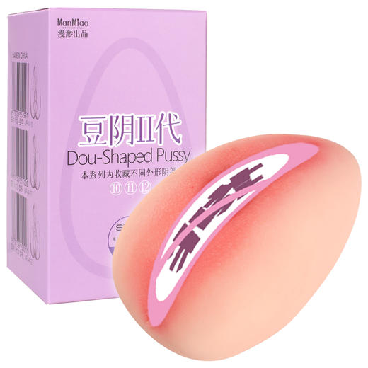漫渺新品豆阴2代101112女生阴道倒膜手办收藏男用情趣自慰解压名器性用品飞机杯厂家批发跨境 商品图4
