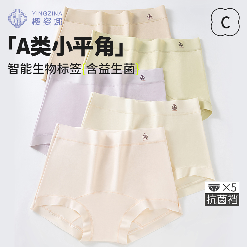 樱姿娜焕新标内裤