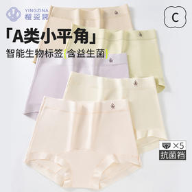 【樱姿娜备忘录焕新内裤】会说话的内裤，洗淡变粉就要换了！50支云朵棉+桑蚕丝底裆 无痕裸感，仅需39.9元