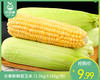 长泰新鲜甜玉米（1.5kg±100g/份） 商品缩略图0