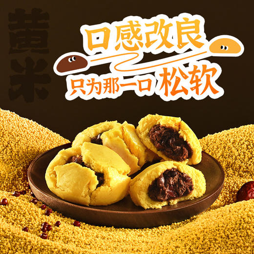 【冷冻】珍膳坊 黄米粗粮包 360g/6只装 商品图2