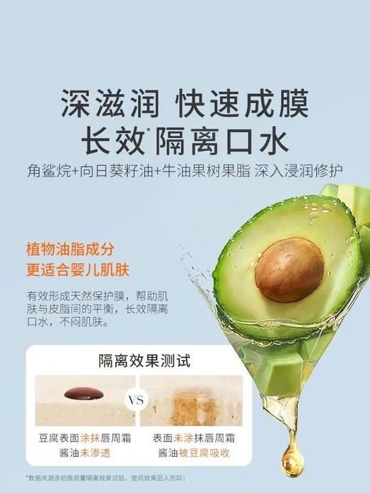 亲初婴儿舒缓唇周膏15g 商品图2