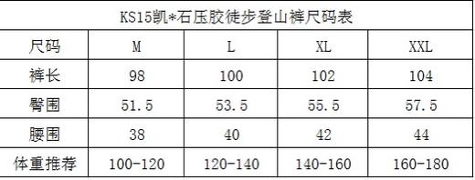 点此购买 凯乐石春秋季男士速干防晒户外运动登山徒步束脚慢跑长裤 37 340808 商品图11
