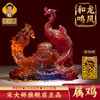 集雅轩宋韶光大师2026年新款鸡 龙凤和鸣 琉璃摆件礼品 商品缩略图0