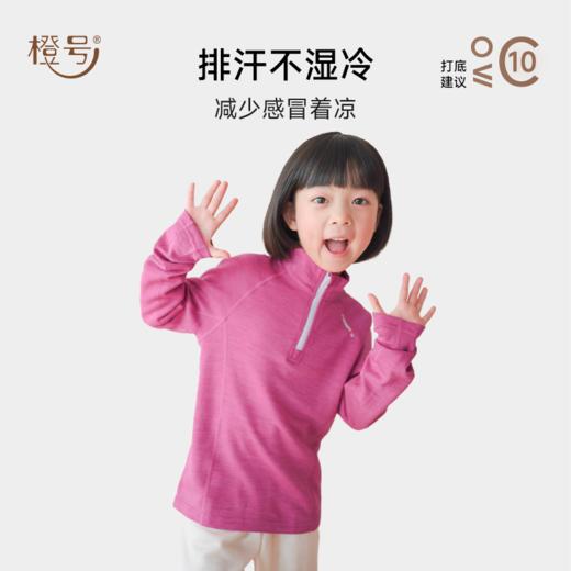 特惠清仓【100-170码】橙号 儿童半拉链长袖POLO衫 24T26ACTV 51%绵羊毛 240/㎡ 商品图1