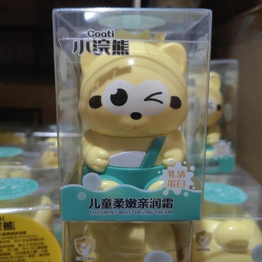 小浣熊儿童面霜保湿50g润肤霜宝宝婴儿学生补水卡通脸油润肤乳干燥效期26年10月 商品图1