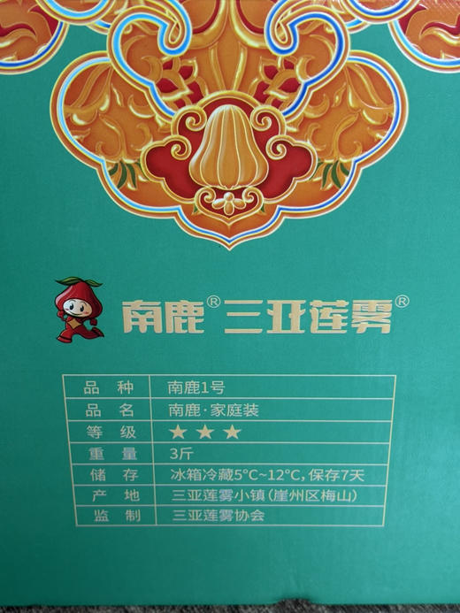 南鹿一号莲雾空运而来！特级果 清甜爽口 刮油解腻 水润多汁！ 商品图5