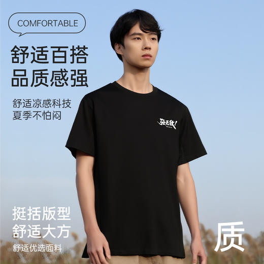 的幸网眼透气运动短袖 夏季训练服吸汗排汗文化衫 商品图2