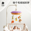 甜梦安抚电动床铃-适配各种床具 商品缩略图0