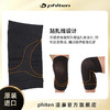 ⁶少量现货【日本】 Phiten法藤2026新技术纳米钛护膝SS06-QTT-FT 商品缩略图4