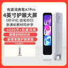 网易有道词典笔A7Pro 新课标词典笔 商品缩略图0