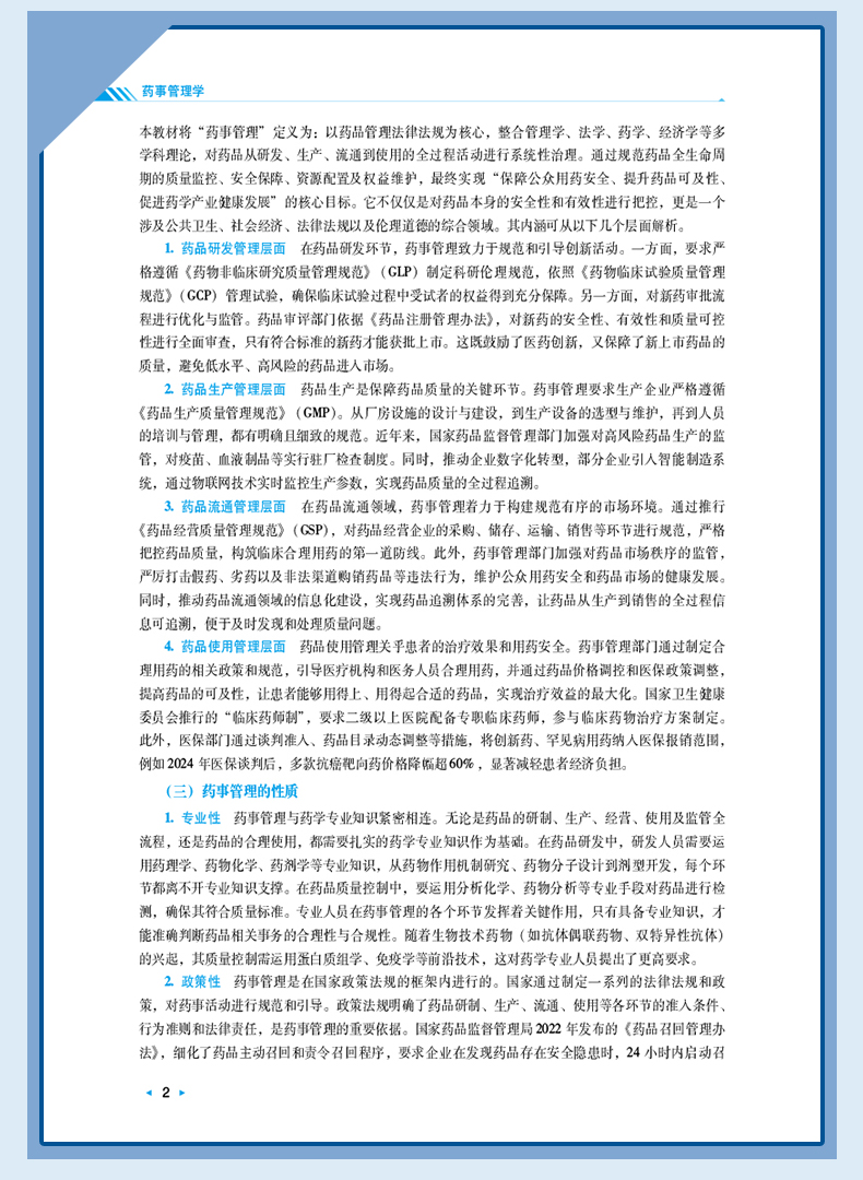 西医1_08.jpg