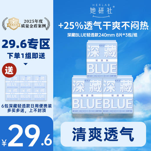 她研社卫生巾/安睡裤 | 日用&夜用、单片&组合装、多种选择、干净卫生自在🪁 速吸导流黑科技、防漏瞬吸 商品图4