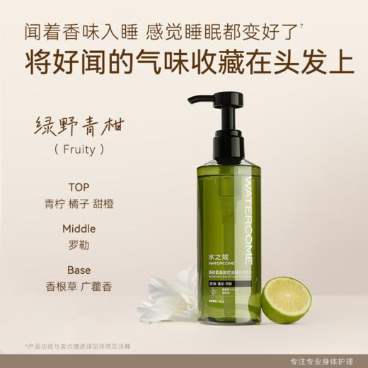 [粉丝专属]水之蔻茶树氨基酸控油蓬松洗发水露清爽柔顺留香男女400ml 商品图5