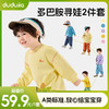 [春日多巴胺]嘟嘟家儿童套装春季男童卫衣裤子两件套女童春装童装 商品缩略图0